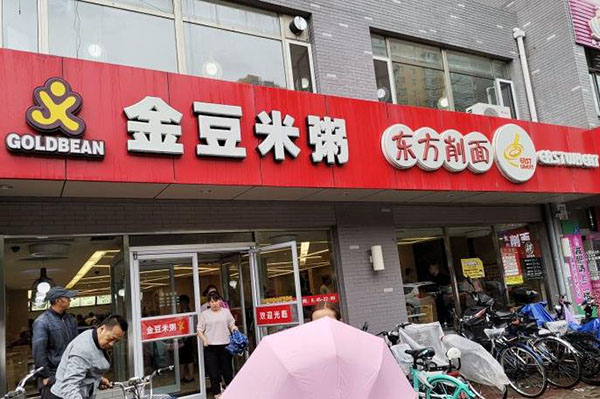 金豆米粥