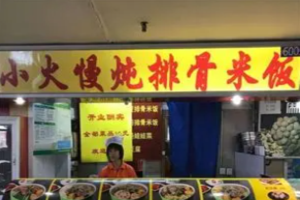小火慢燉排骨米飯