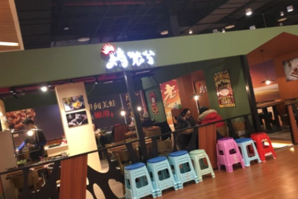 雞梵兮