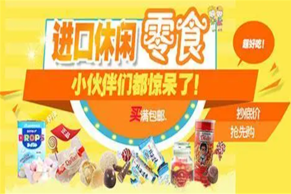 零嘴坊休閑食品