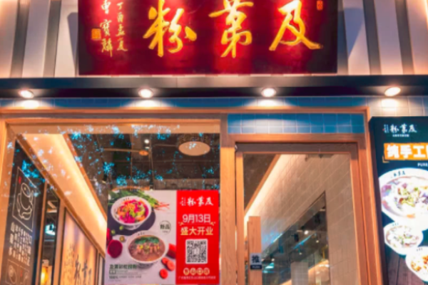 及第粉電話是多少?
