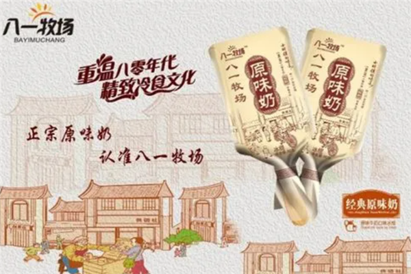 八一牧場雪糕