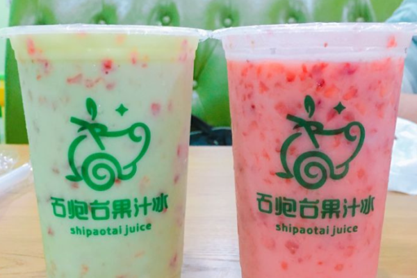 石炮臺果汁冰