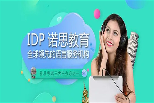 諾思國際教育加盟