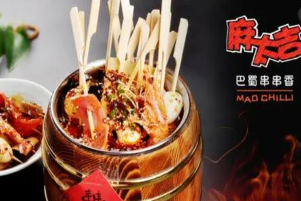 麻太吉串串香費(fèi)是多少?