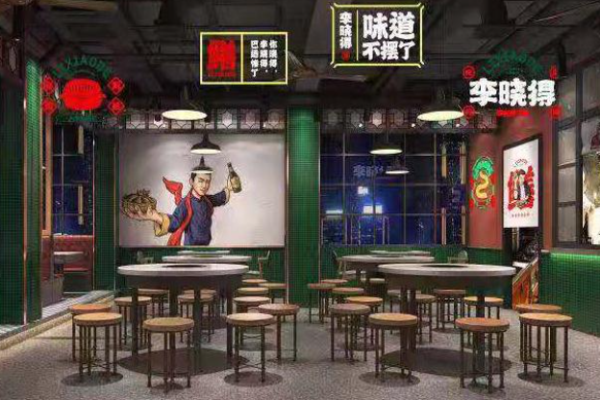 李曉得市井火鍋