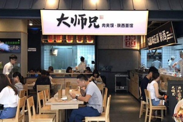 大師兄肉夾饃