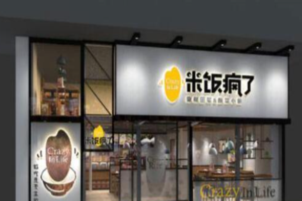 米飯瘋了