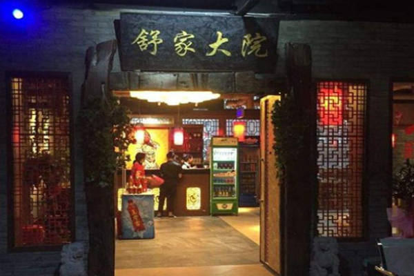 舒家大院老火鍋總部在哪?