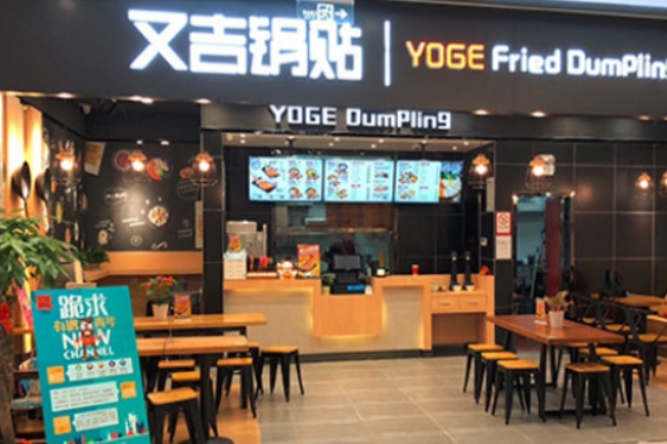 又吉鍋貼