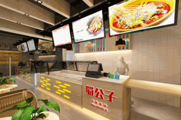 蜀公子冷鍋串串