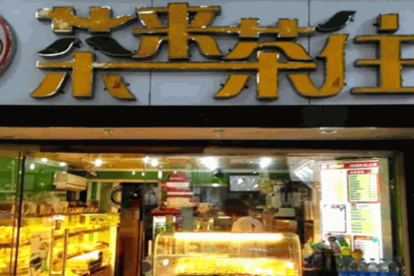 茶來(lái)茶往