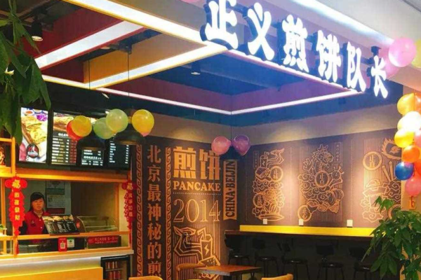 正義煎餅隊長