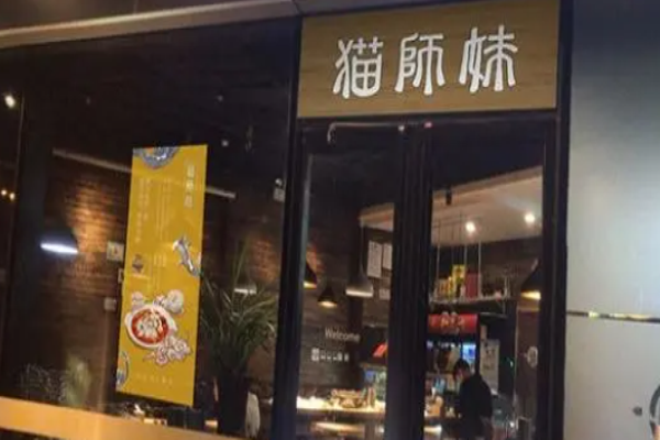貓師妹便當(dāng)