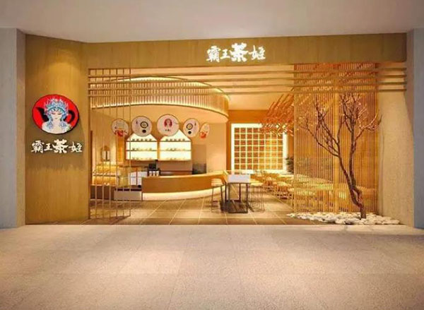 霸王茶姬奶茶