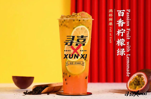 尋喜
