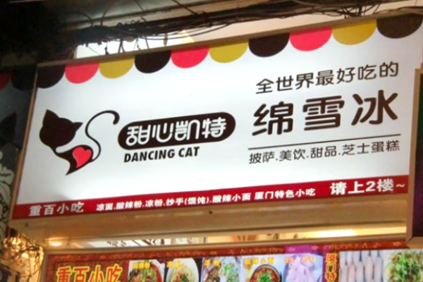 甜心凱特