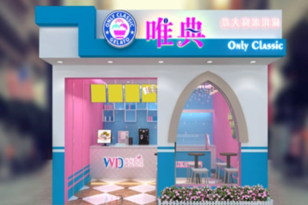 唯典冰淇淋靠譜不?