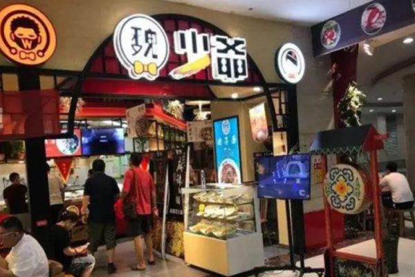 魏少爺肉夾饃