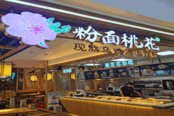 粉面桃花土豆粉怎么樣?