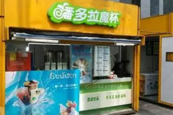 潘多拉魔杯