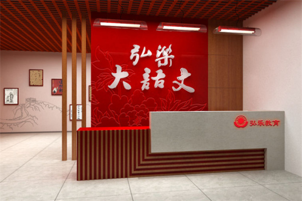 弘樂作文培訓