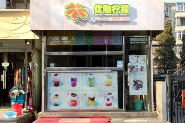優(yōu)咖檸檬