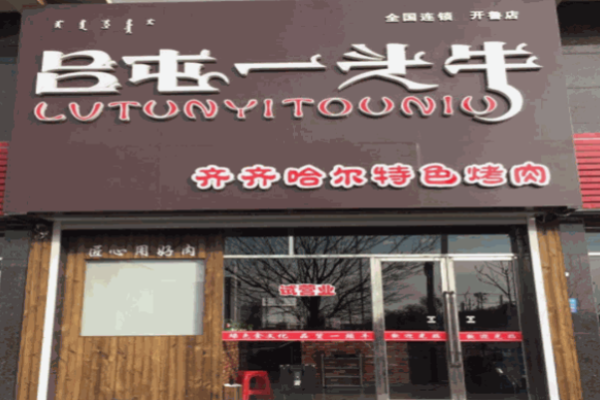 呂屯一頭牛費(fèi)用是多少?