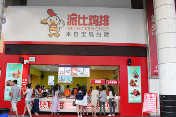 派比炸雞排