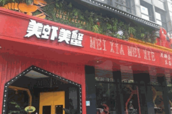 美蝦美蟹