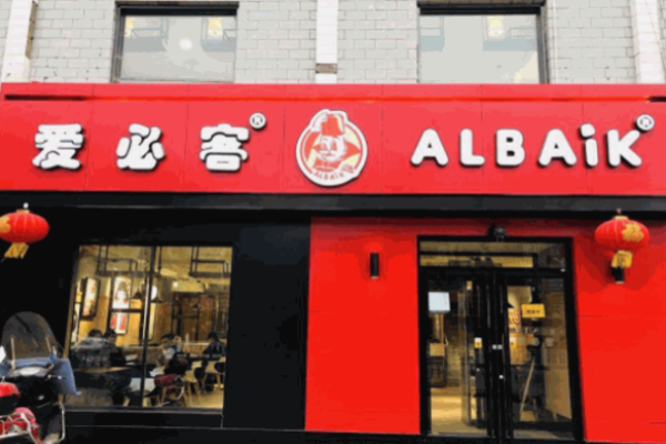 愛必客