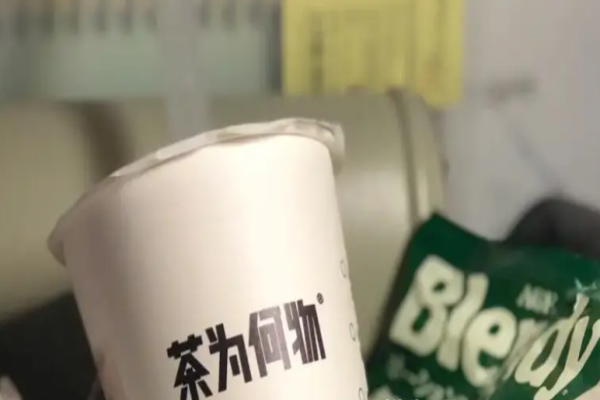 茶為何物奶茶