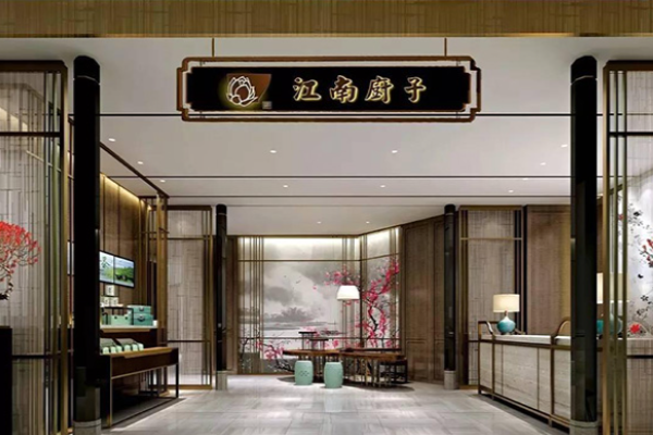 江南廚子