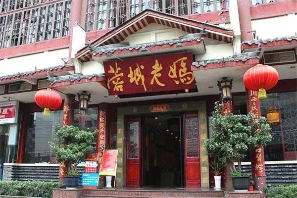 蓉城老媽砂鍋串串