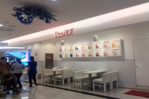 找茶飲品