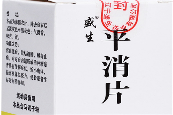 盛生網(wǎng)上藥店