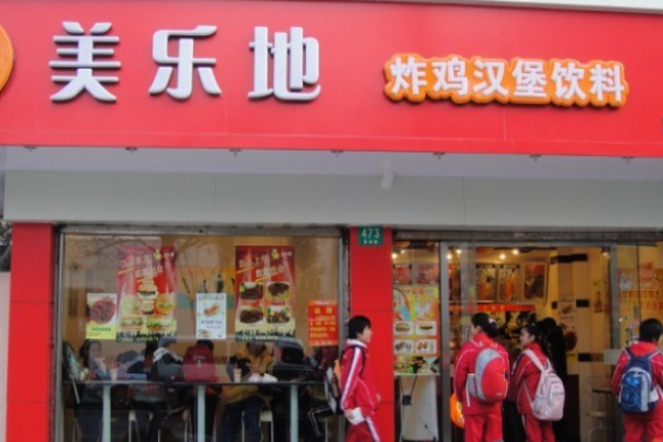 美樂(lè)地雞排