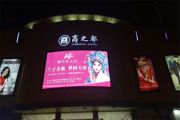 商之都