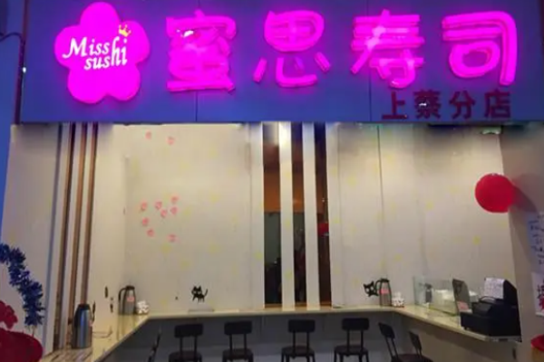 蜜思?jí)鬯? title=