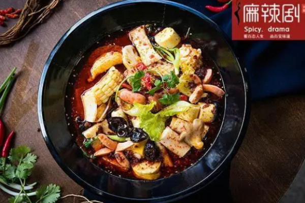 麻辣劇麻辣燙