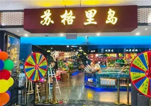 蘇格里島自助餐加盟