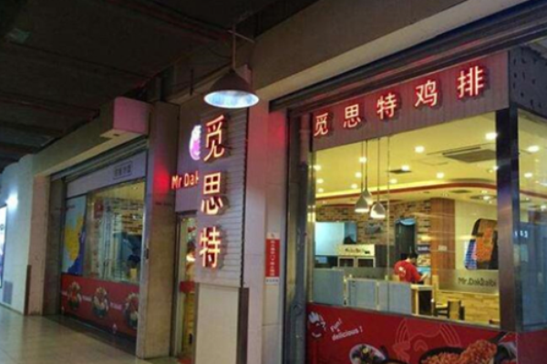 覓思特雞排飯