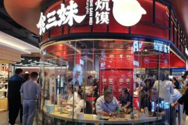 食三妹炕饃