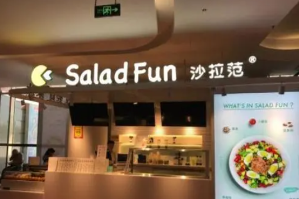 沙拉范