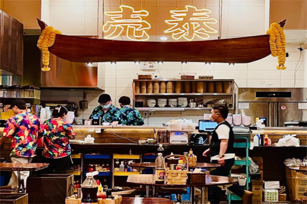 売泰面館