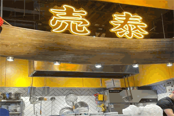 売泰面館