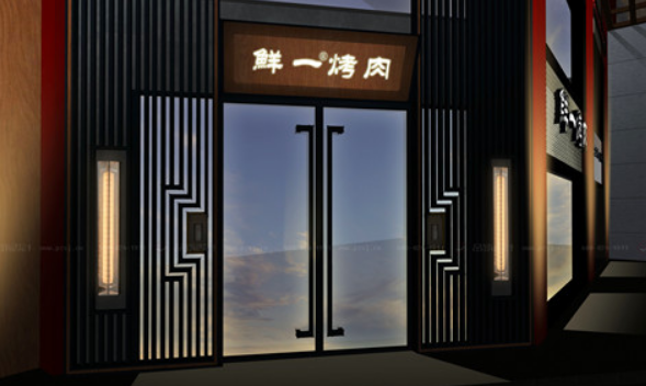 鮮一烤肉
