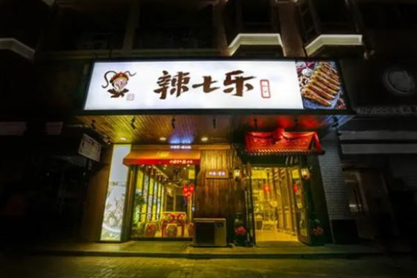 辣七樂鴨脖
