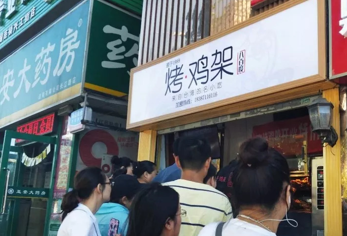 八百度烤雞架