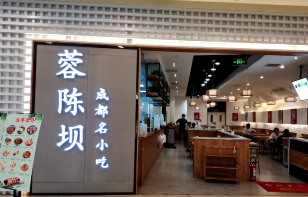 蓉陳壩成都名小吃費(fèi)多少錢？